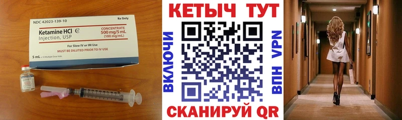 наркошоп Старая Купавна Кетамин VHQ