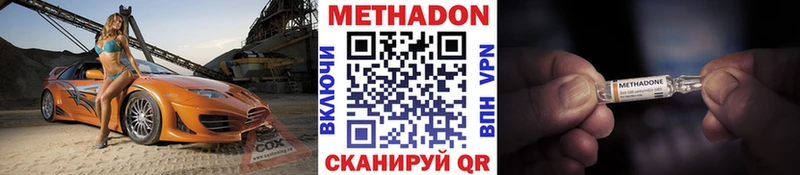 Метадон VHQ  МЕГА ONION  Старая Купавна 